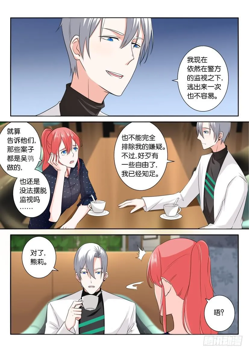 第111回 第11页