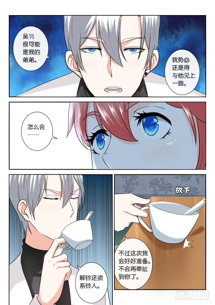 第111回 第12页