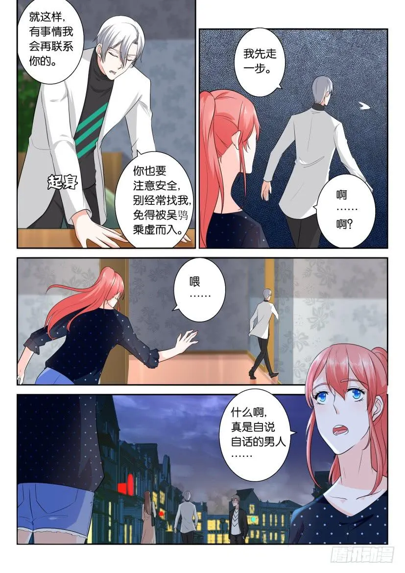 第111回 第13页