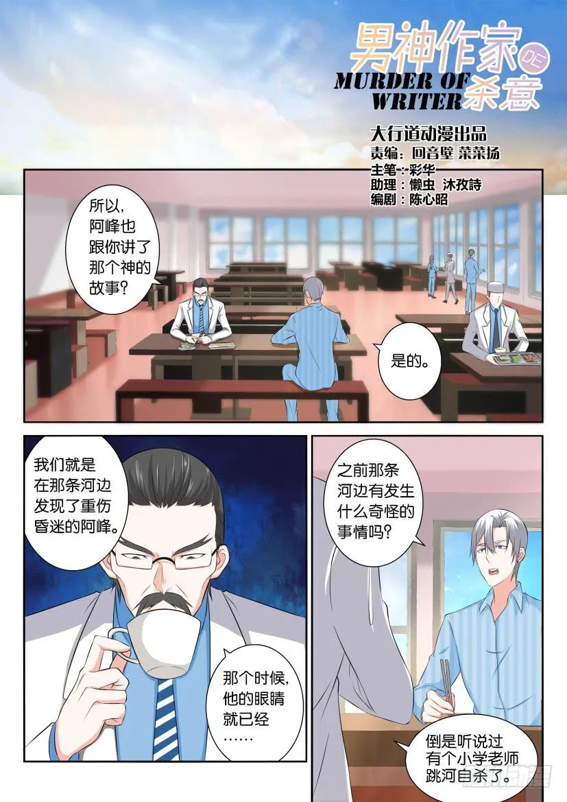第112回 第1页