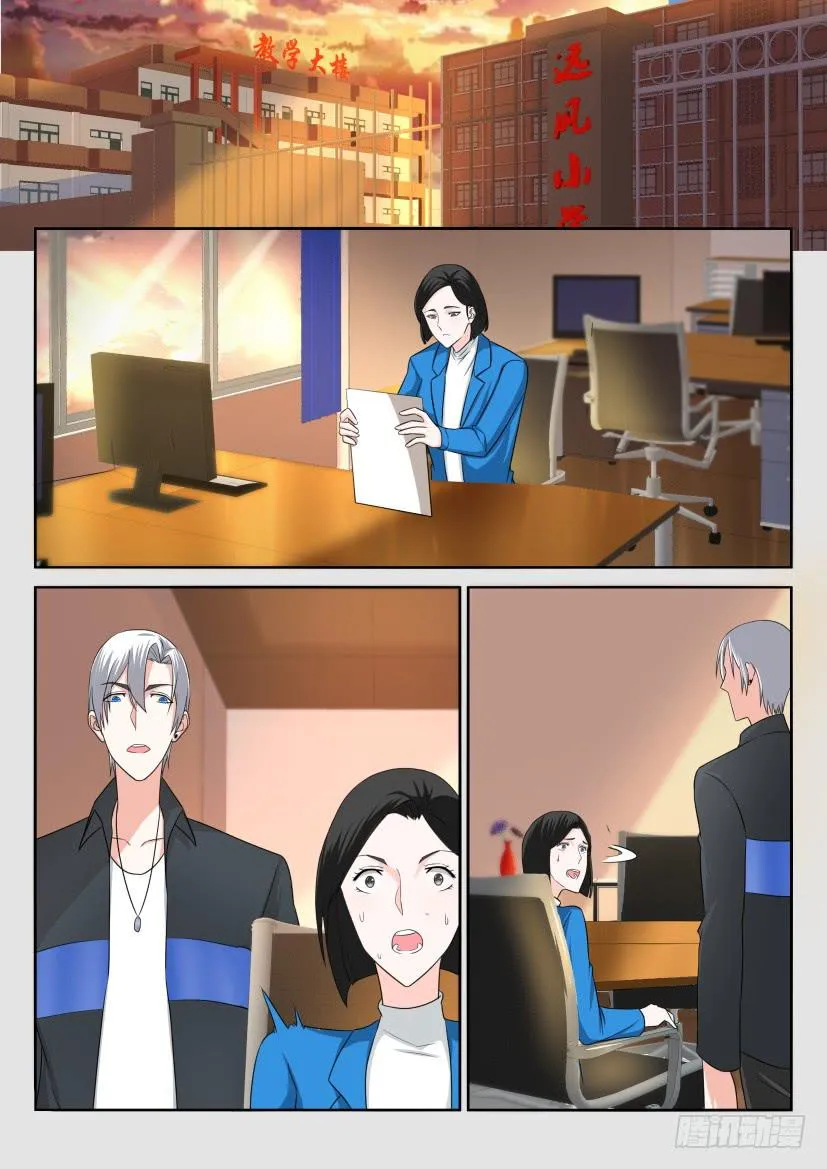 第112回 第9页