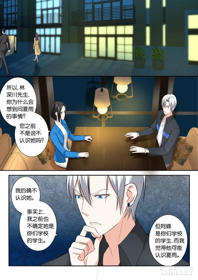 第113回 第3页