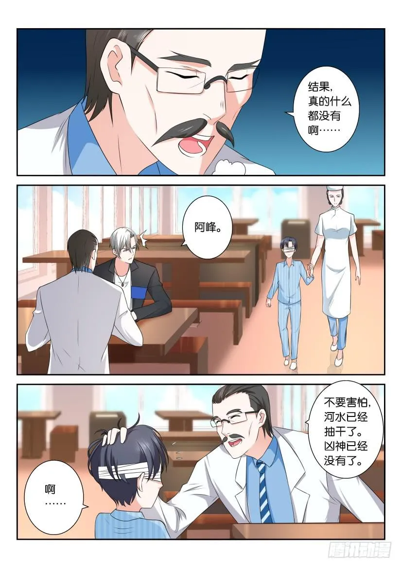 第114回 第12页