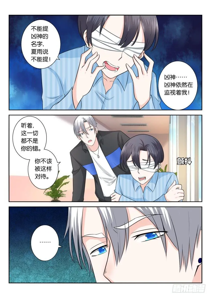 第114回 第14页