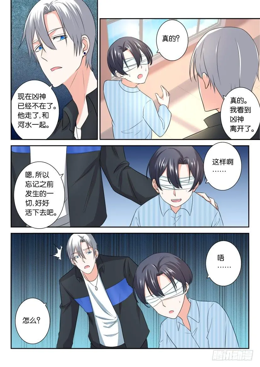 第114回 第15页