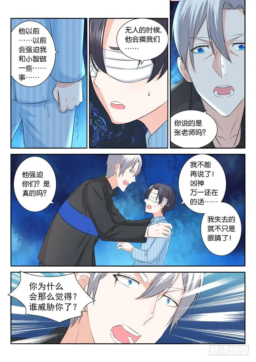 第114回 第16页