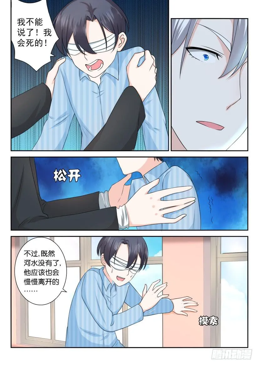 第114回 第17页