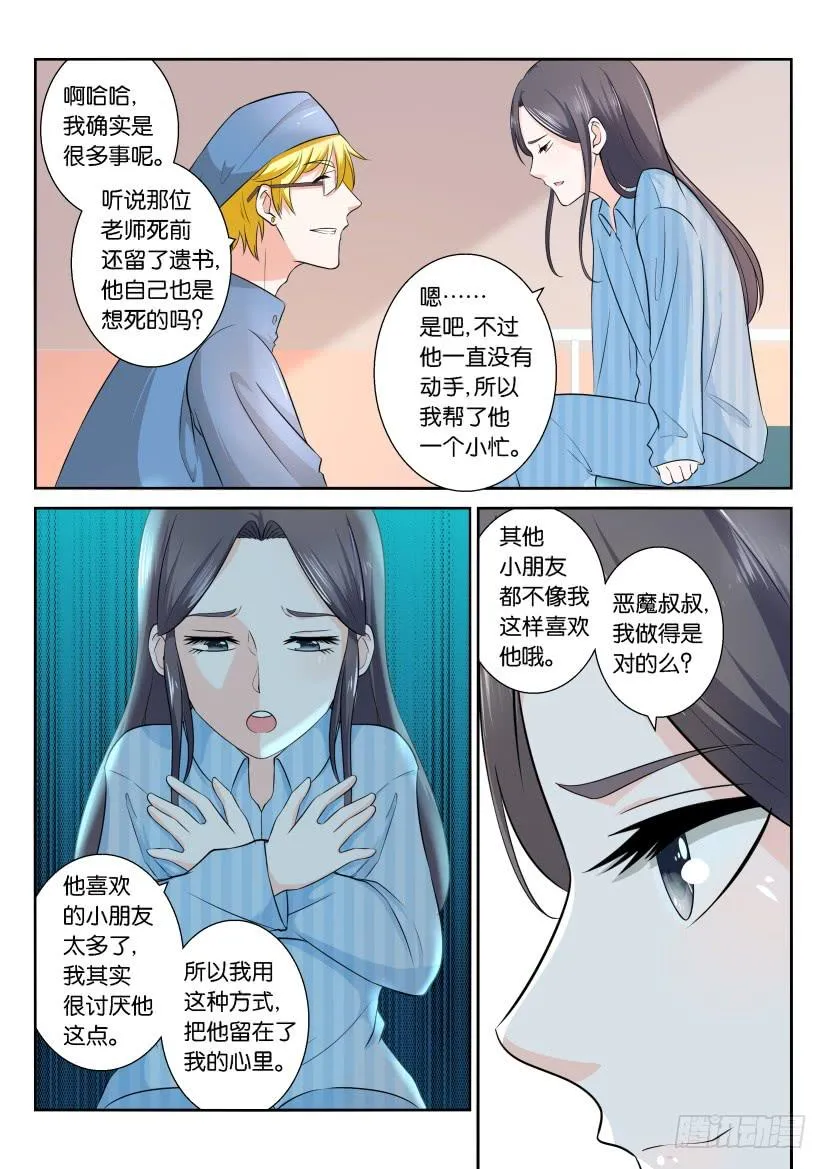 第115回 第4页