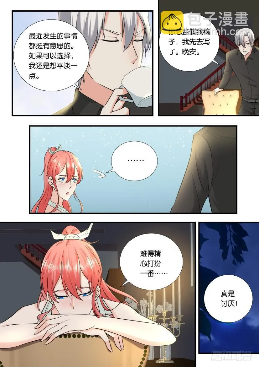 第117回 第5页