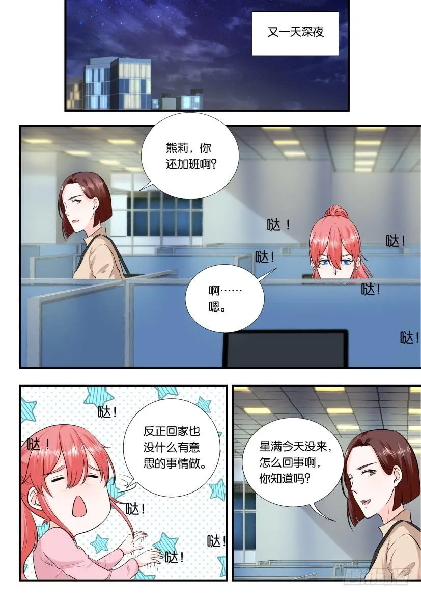 第117回 第6页
