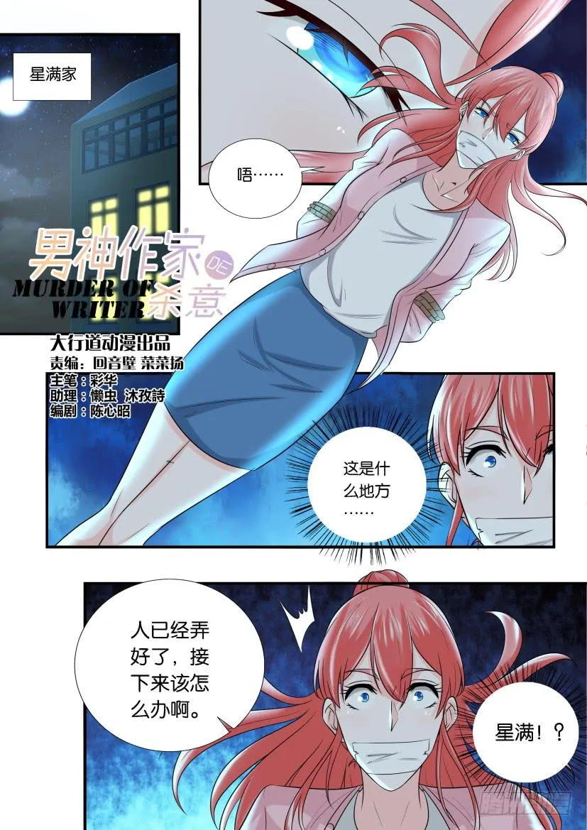 第117回 第10页