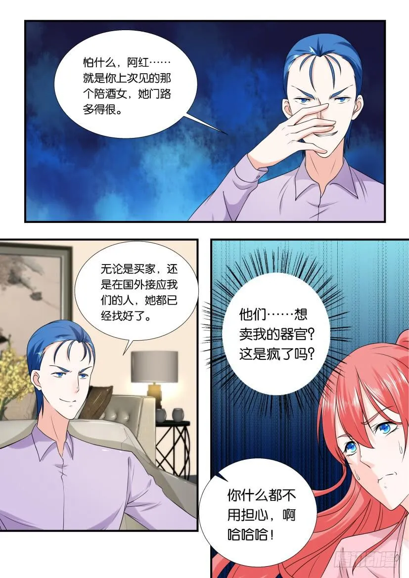 第117回 第12页