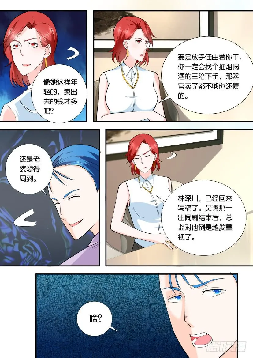 第118回 第2页