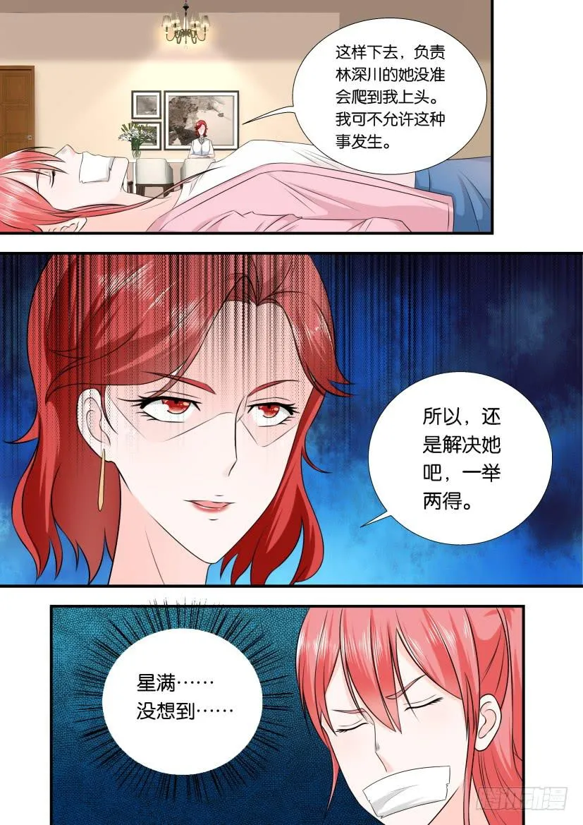 第118回 第3页