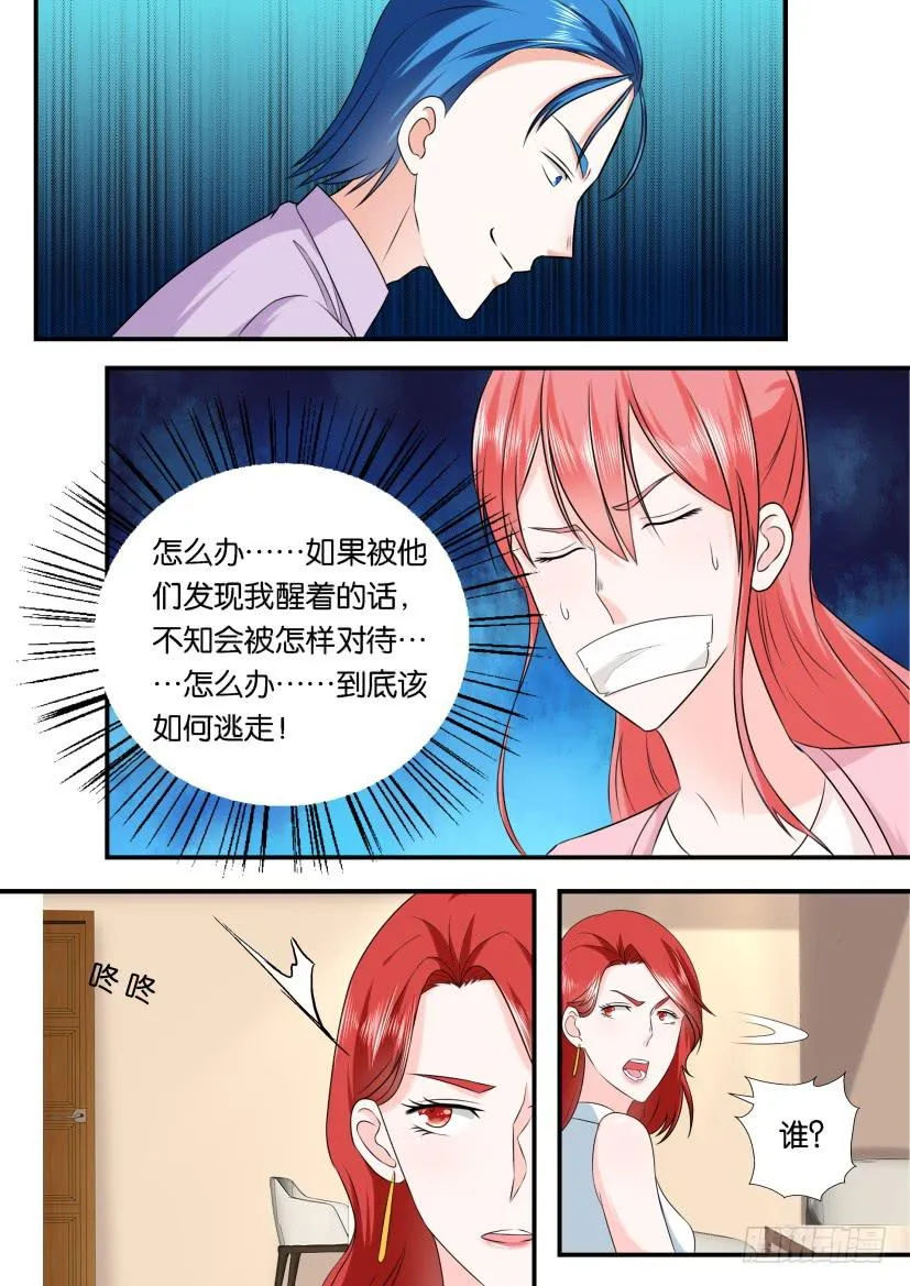 第118回 第4页