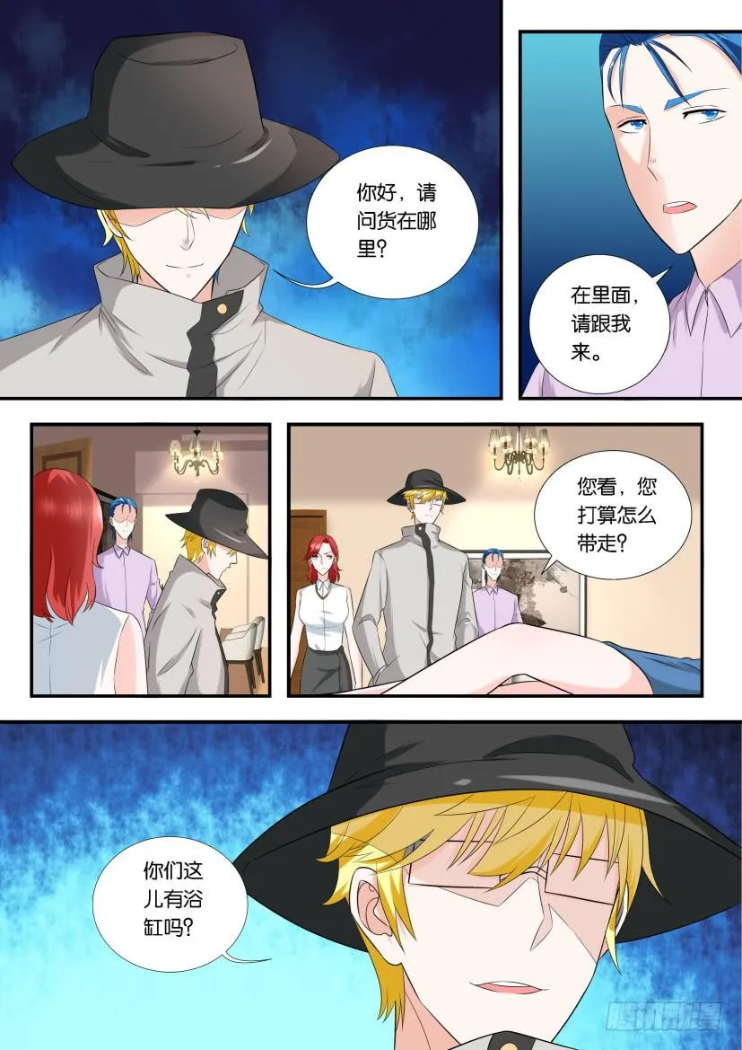 第118回 第6页