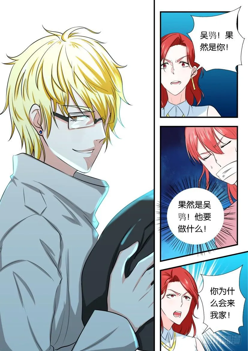 第118回 第8页