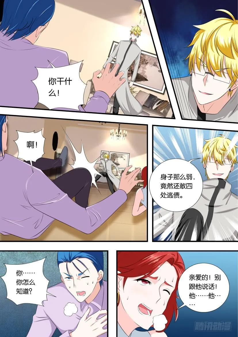 第118回 第10页