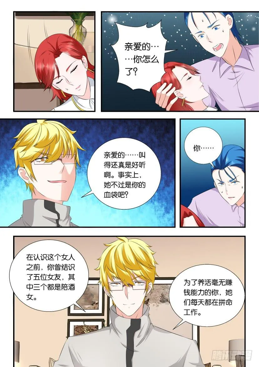 第118回 第11页