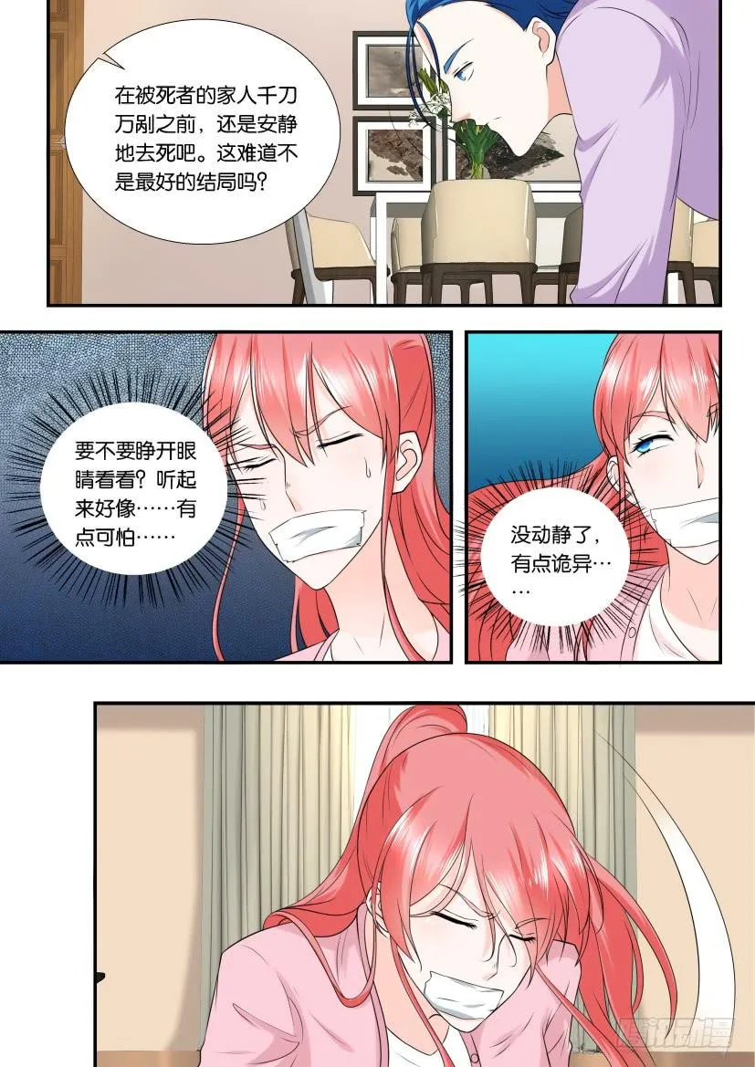 第118回 第14页