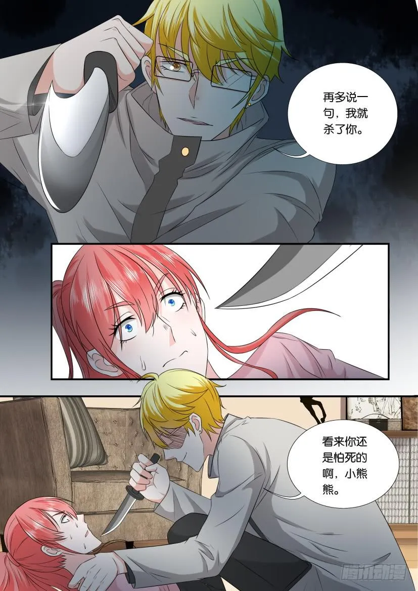 第119回 第4页