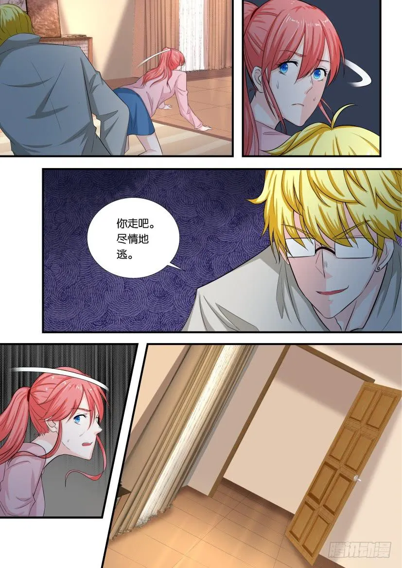 第119回 第6页