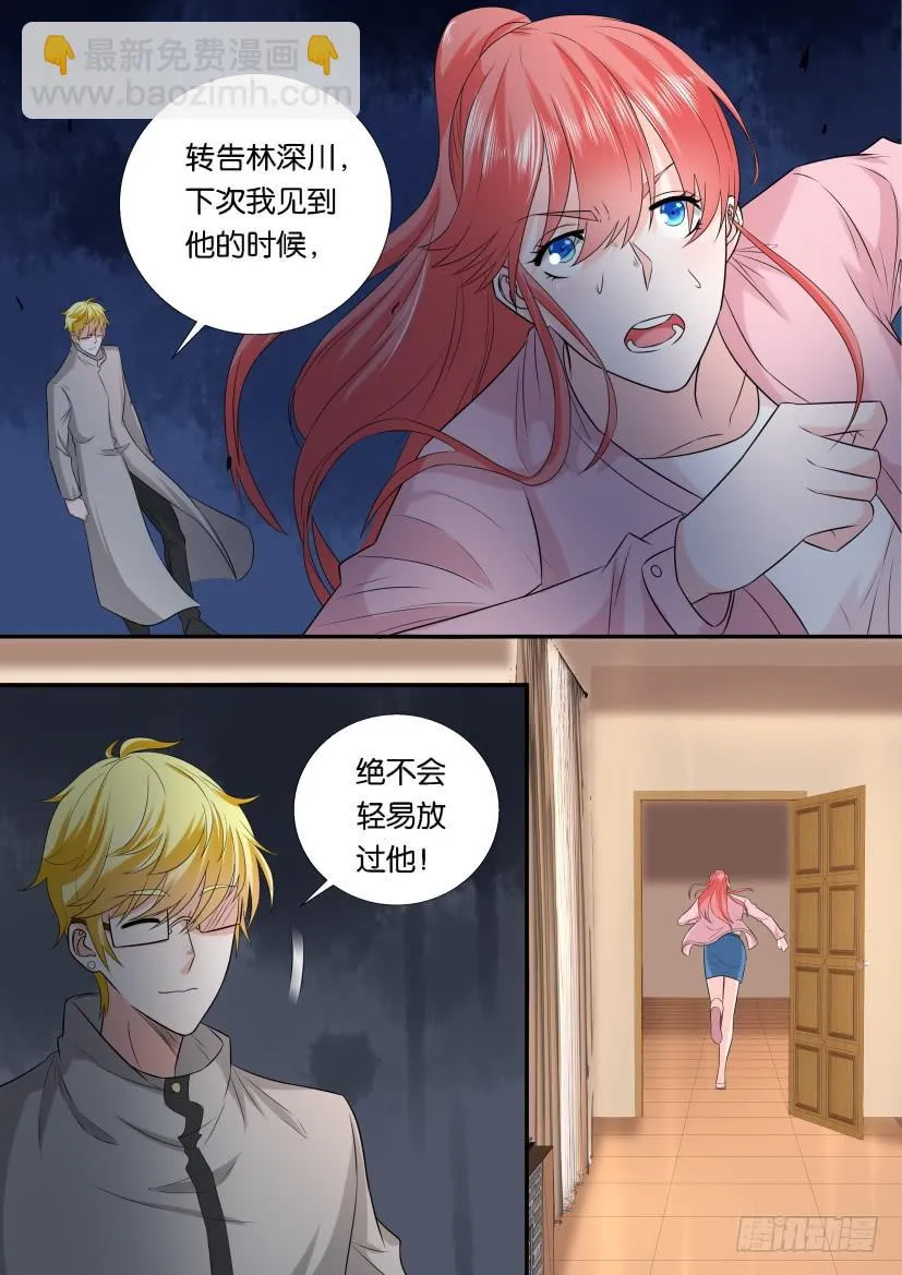 第119回 第7页