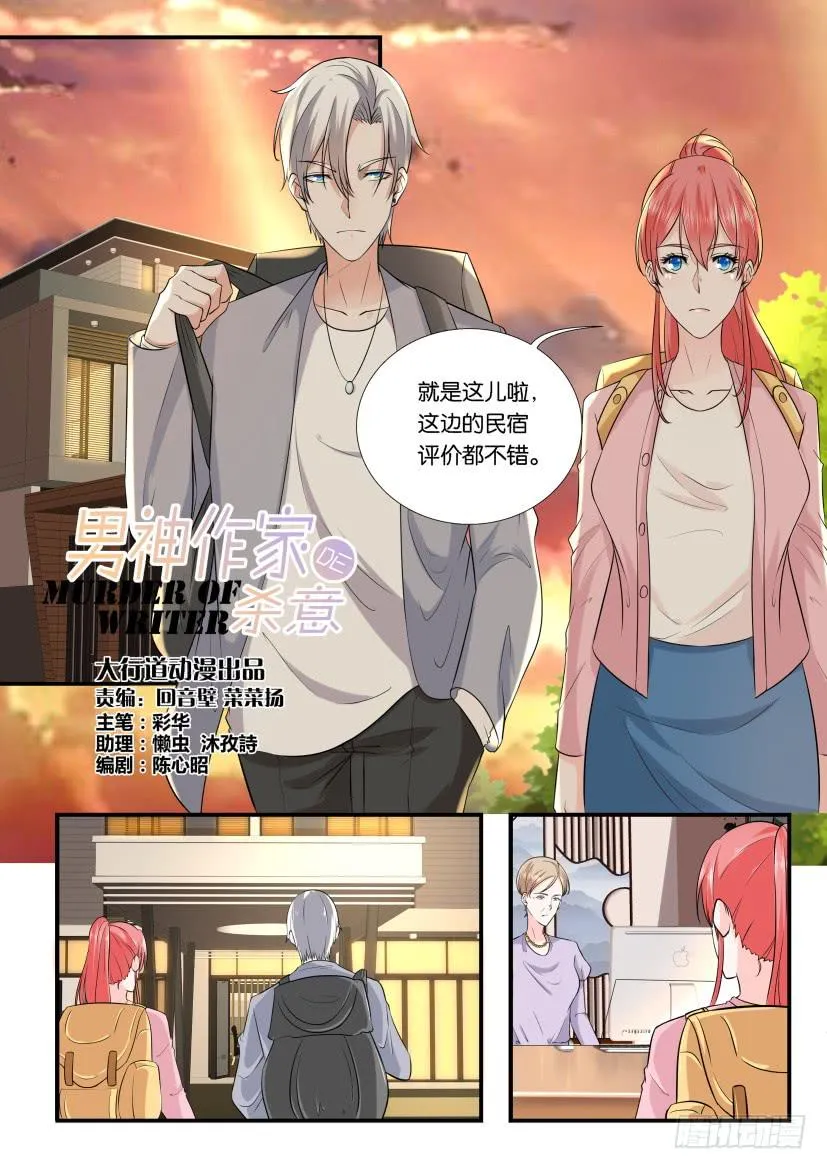 第119回 第14页