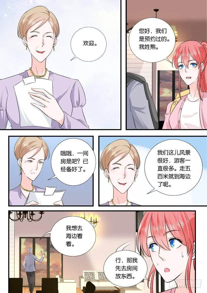 第119回 第15页