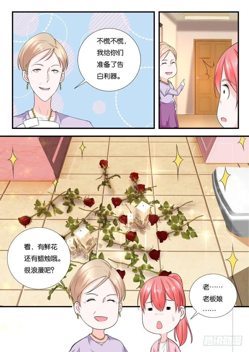 第120回 第4页