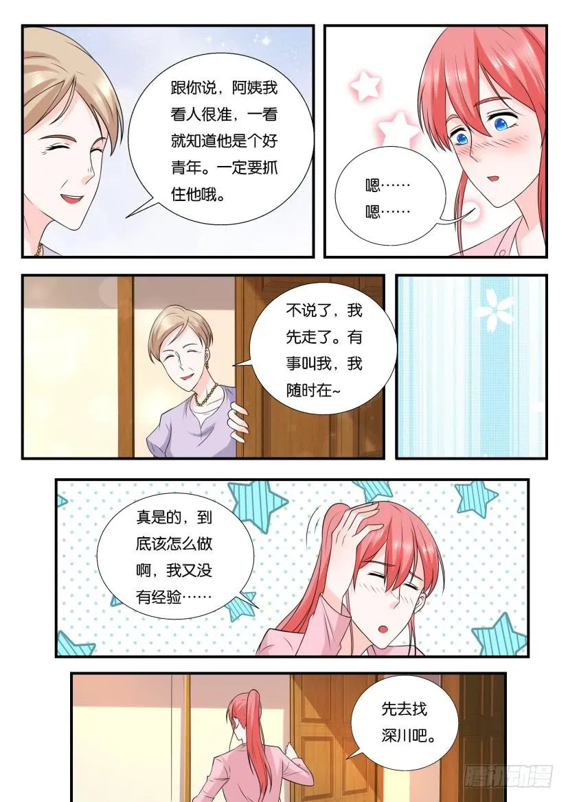 第120回 第5页
