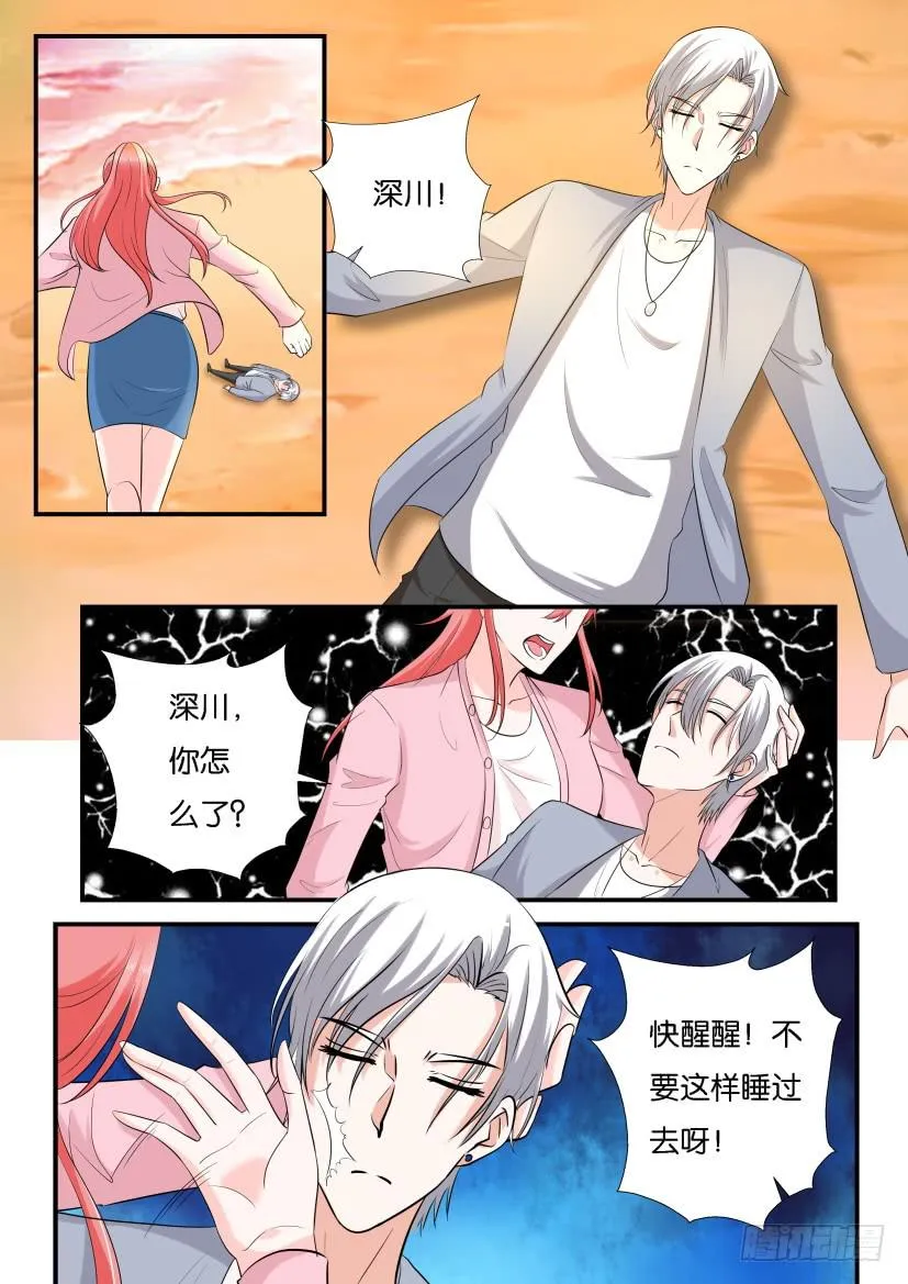 第120回 第7页