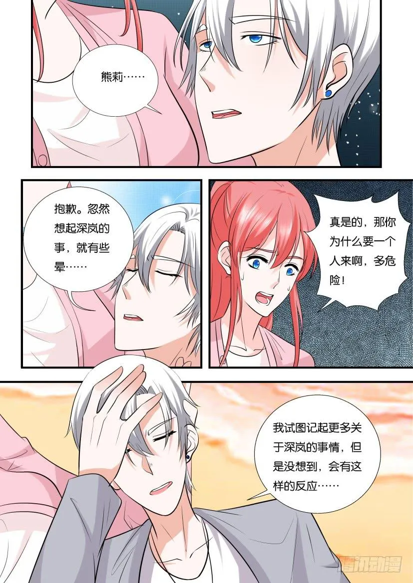 第120回 第8页