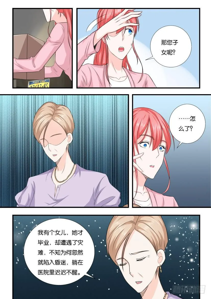 第121回 第5页