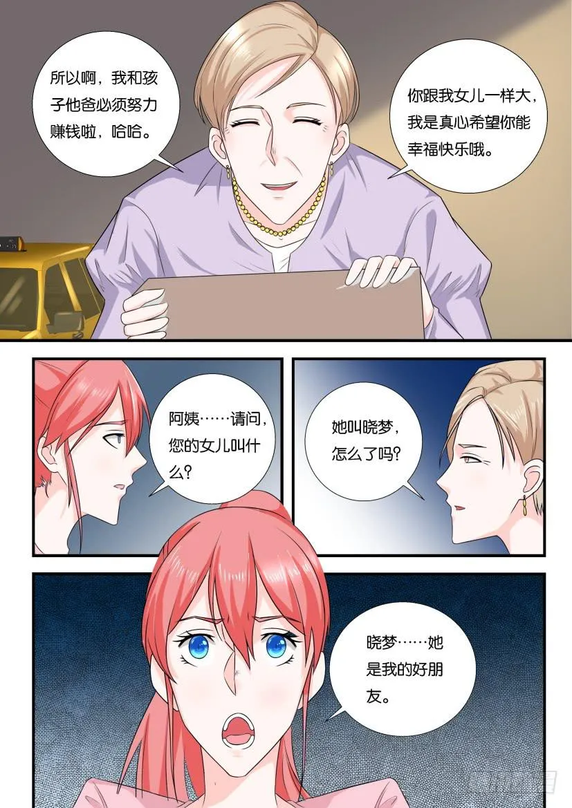 第121回 第6页