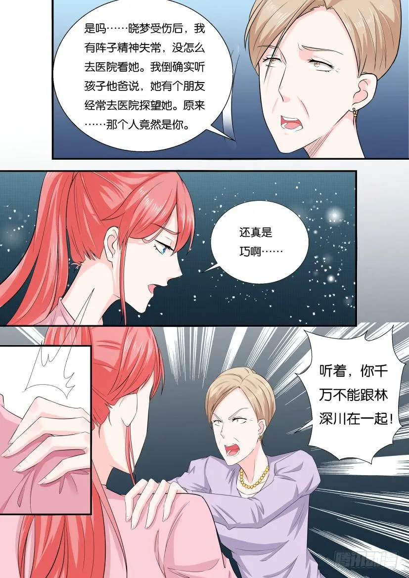 第121回 第7页