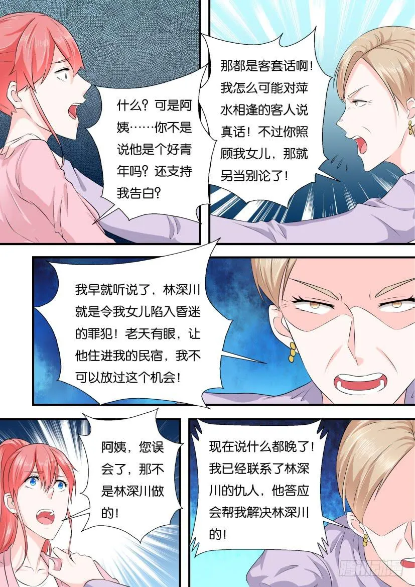 第121回 第8页