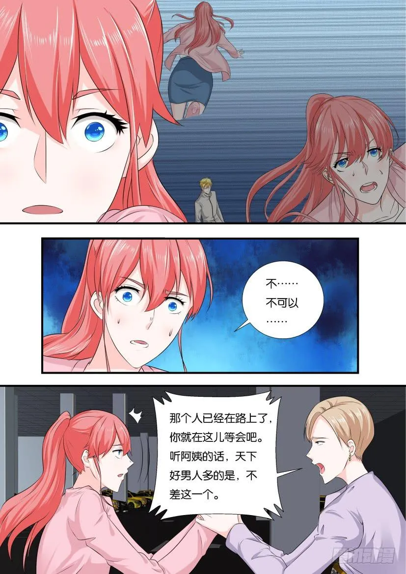 第121回 第9页