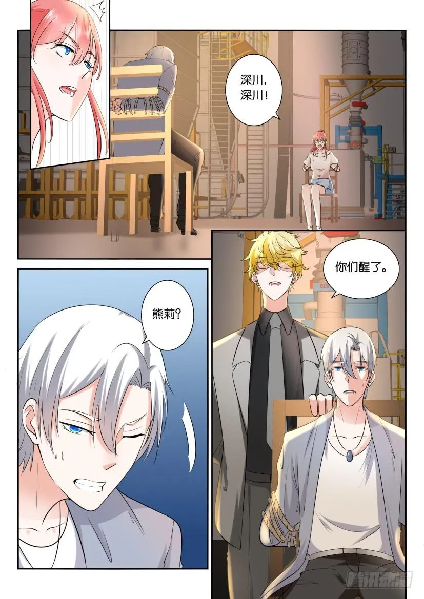 第122回 第2页