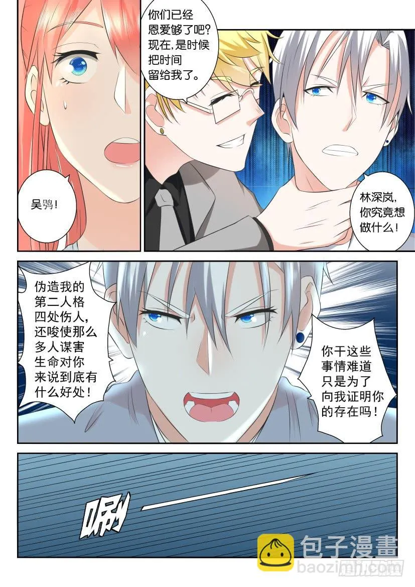 第122回 第3页
