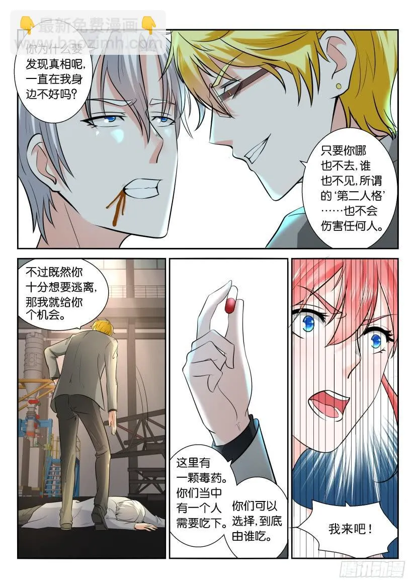第122回 第8页