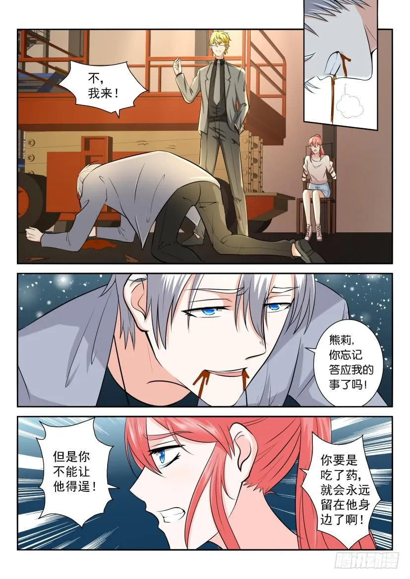 第122回 第9页