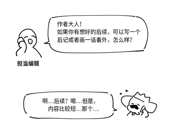 后记 第19页