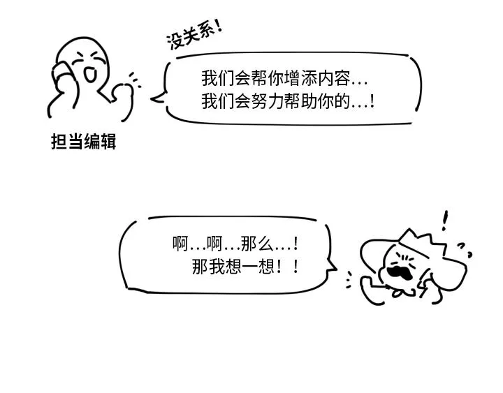 后记 第20页