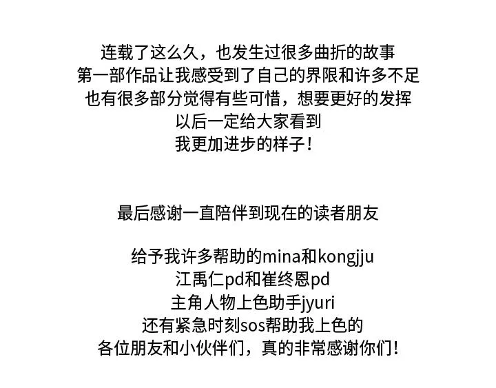 后记 第32页