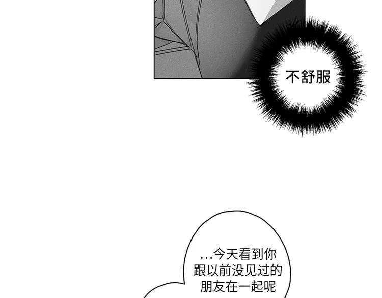 第3话 第42页