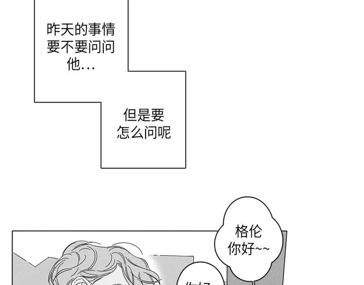 第2话 第50页