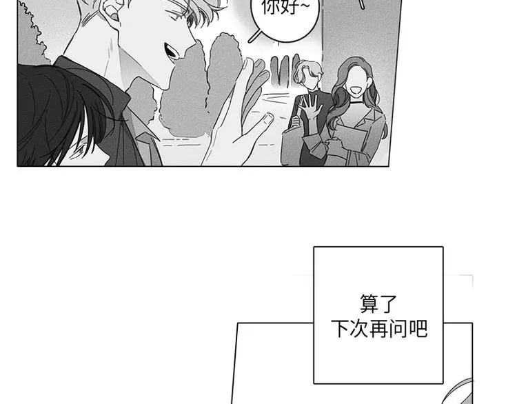 第2话 第51页