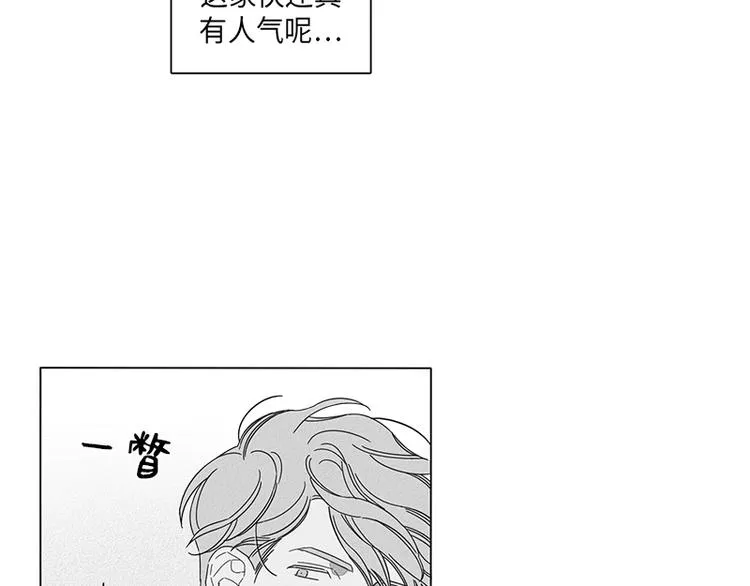 第2话 第53页