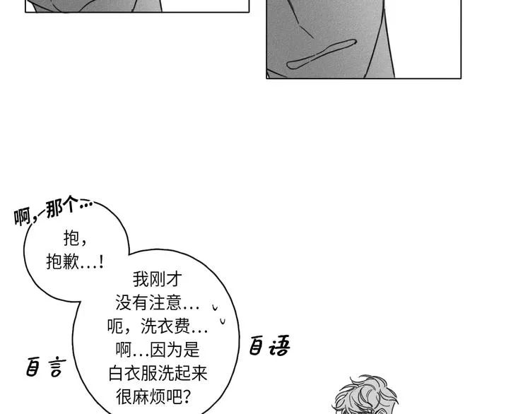 第1话 第14页